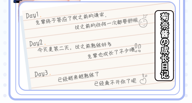 杯多多庭爱菊奈 detail