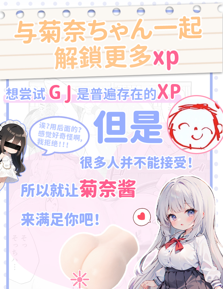 杯多多庭爱菊奈 detail