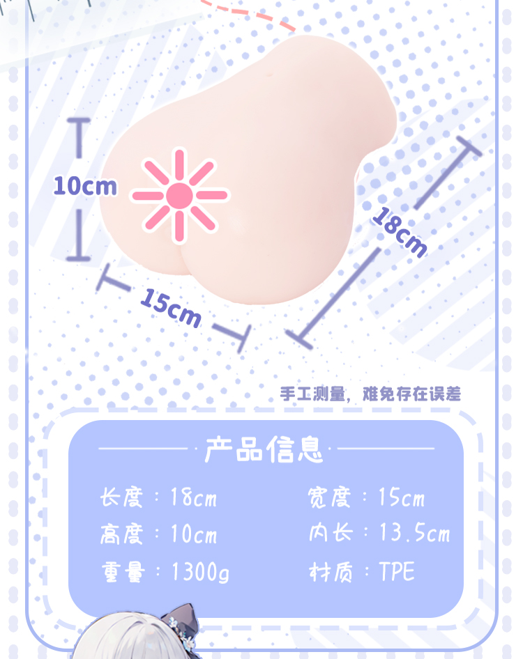 杯多多庭爱菊奈 detail