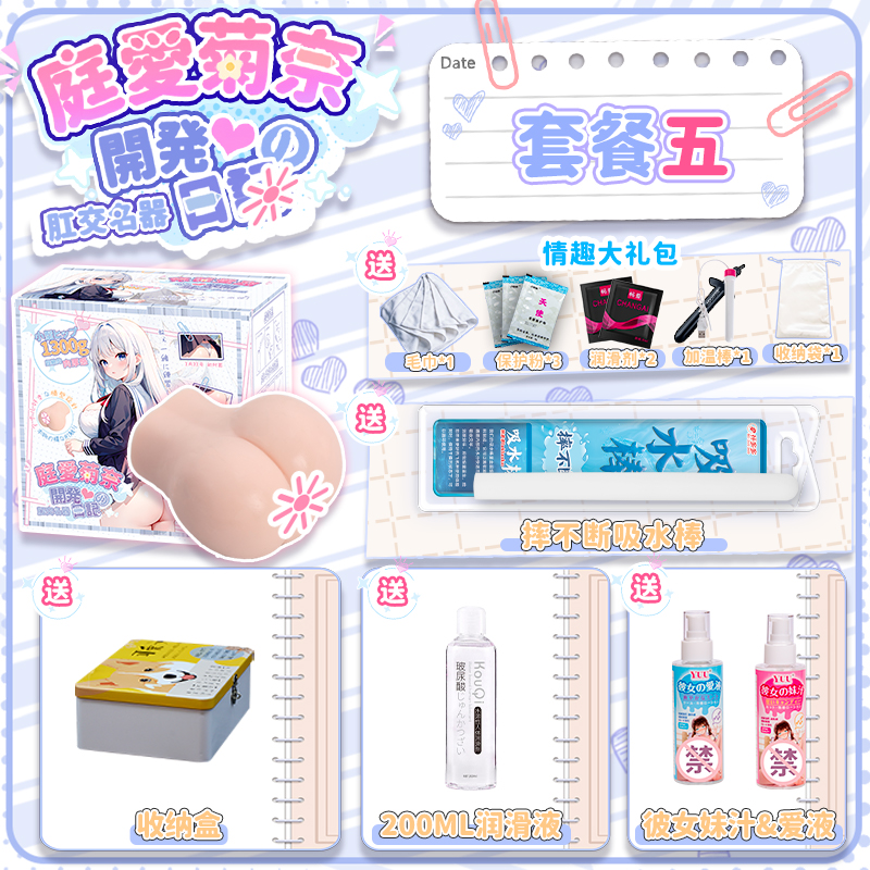 杯多多庭爱菊奈 detail