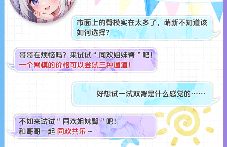 杯多多同欢姐妹臀 detail