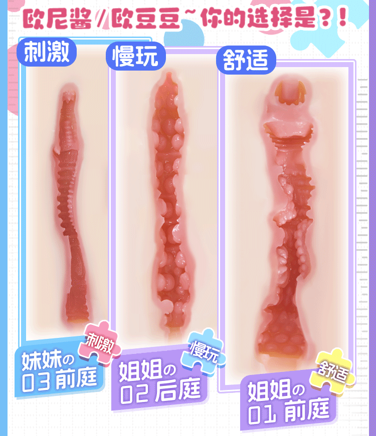 杯多多同欢姐妹臀 detail