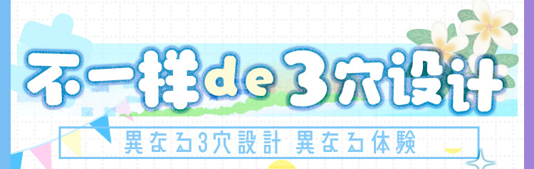 杯多多同欢姐妹臀 detail