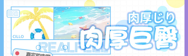 杯多多同欢姐妹臀 detail