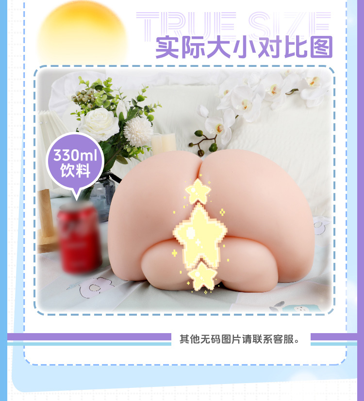 杯多多同欢姐妹臀 detail