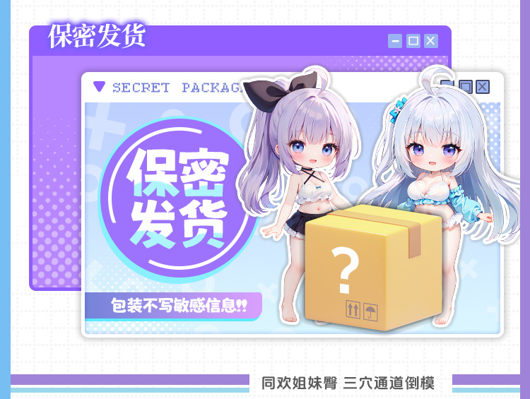 杯多多同欢姐妹臀 detail
