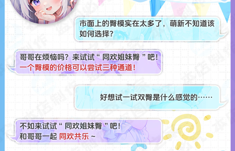 杯多多同欢姐妹臀 detail