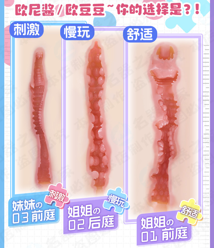 杯多多同欢姐妹臀 detail