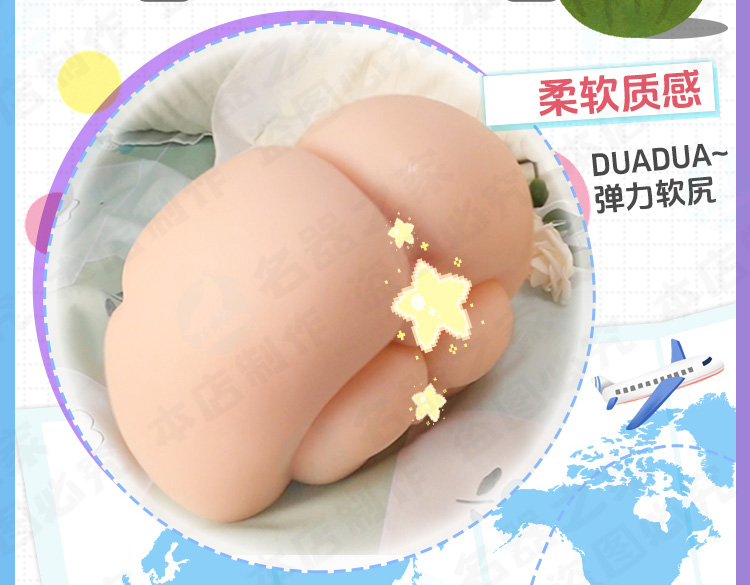 杯多多同欢姐妹臀 detail
