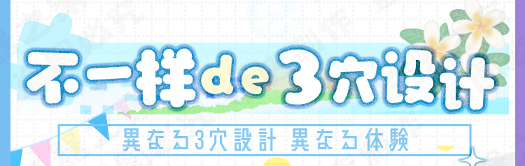 杯多多同欢姐妹臀 detail
