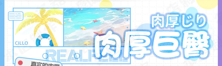 杯多多同欢姐妹臀 detail