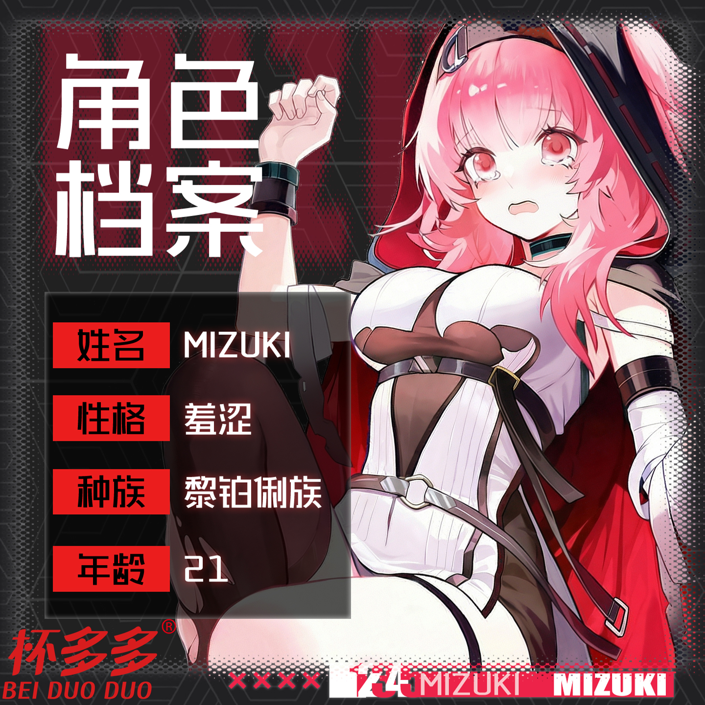 杯多多五等分幻娘图包 detail