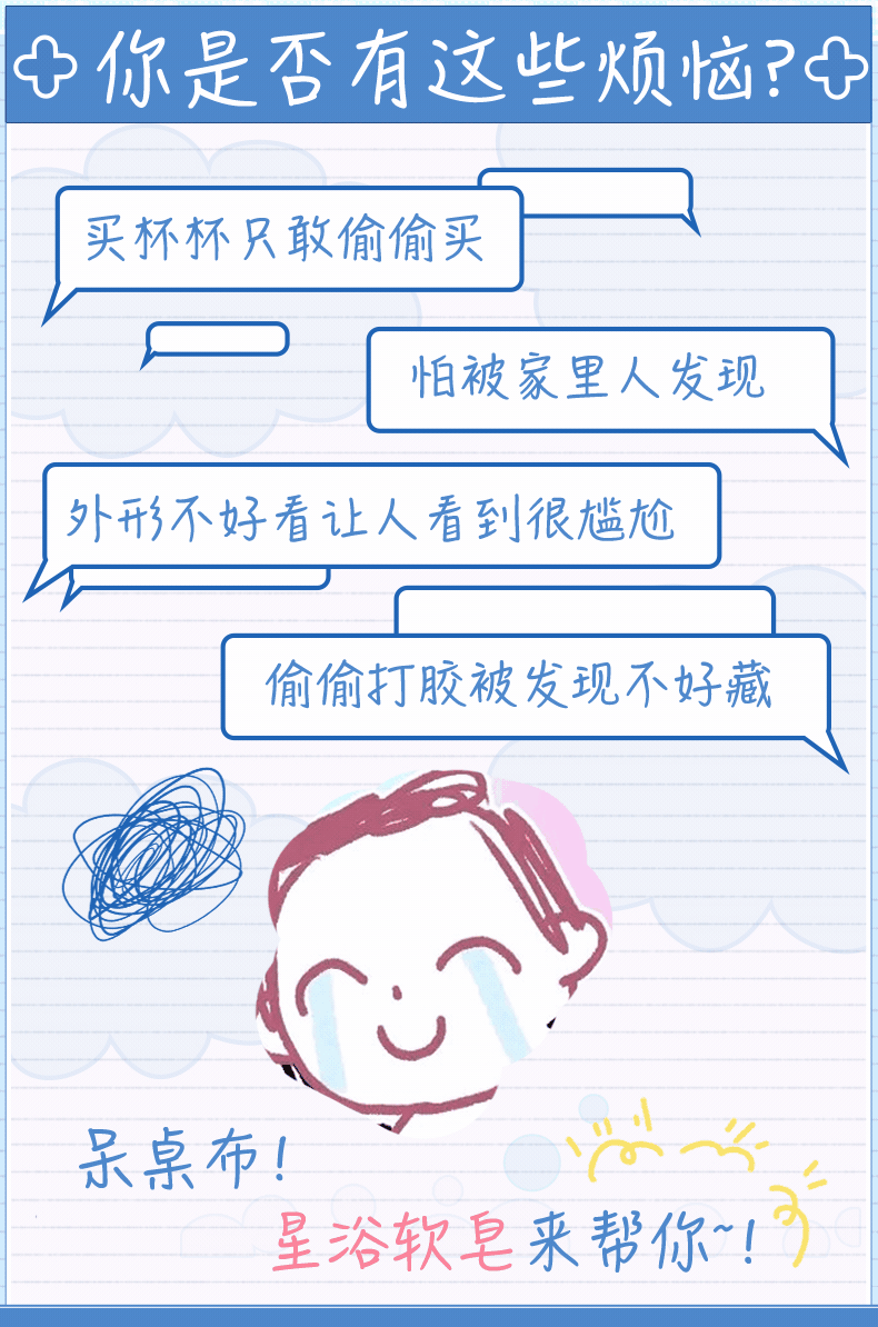 杯多多星浴软皂 detail