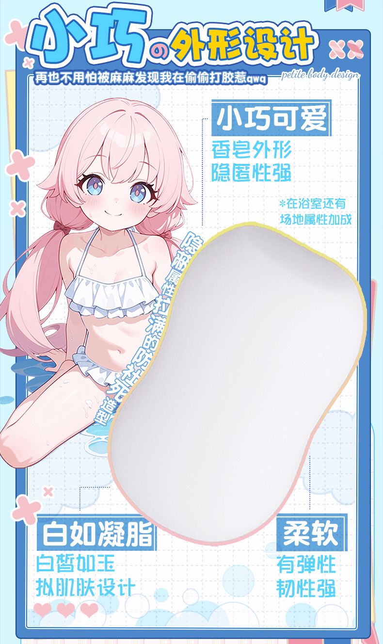 杯多多星浴软皂 detail