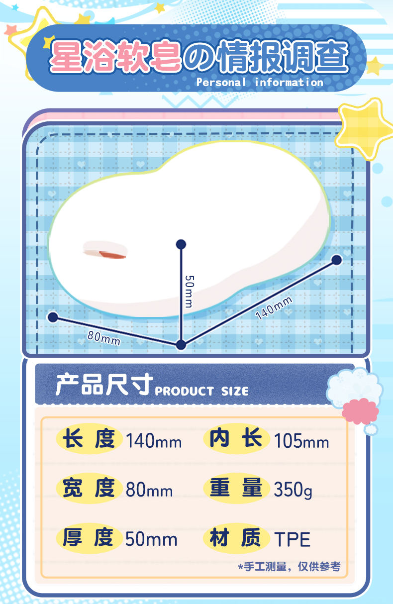杯多多星浴软皂 detail