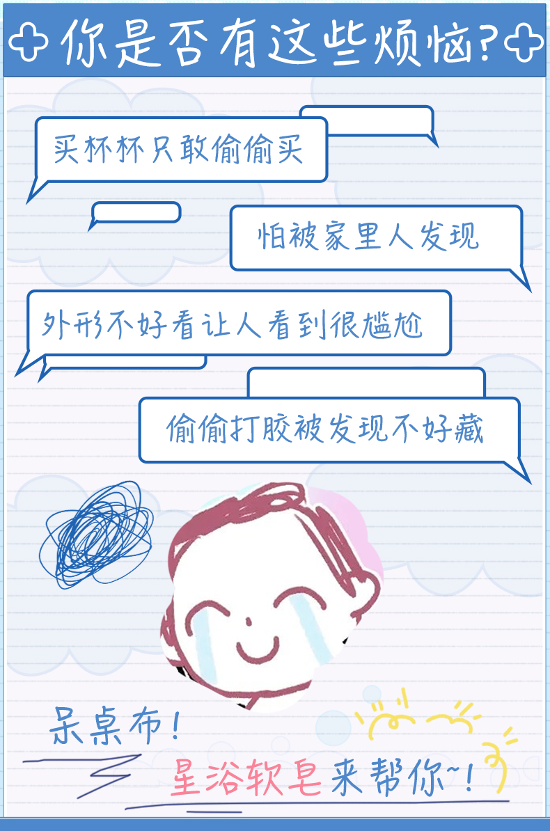 杯多多星浴软皂 detail