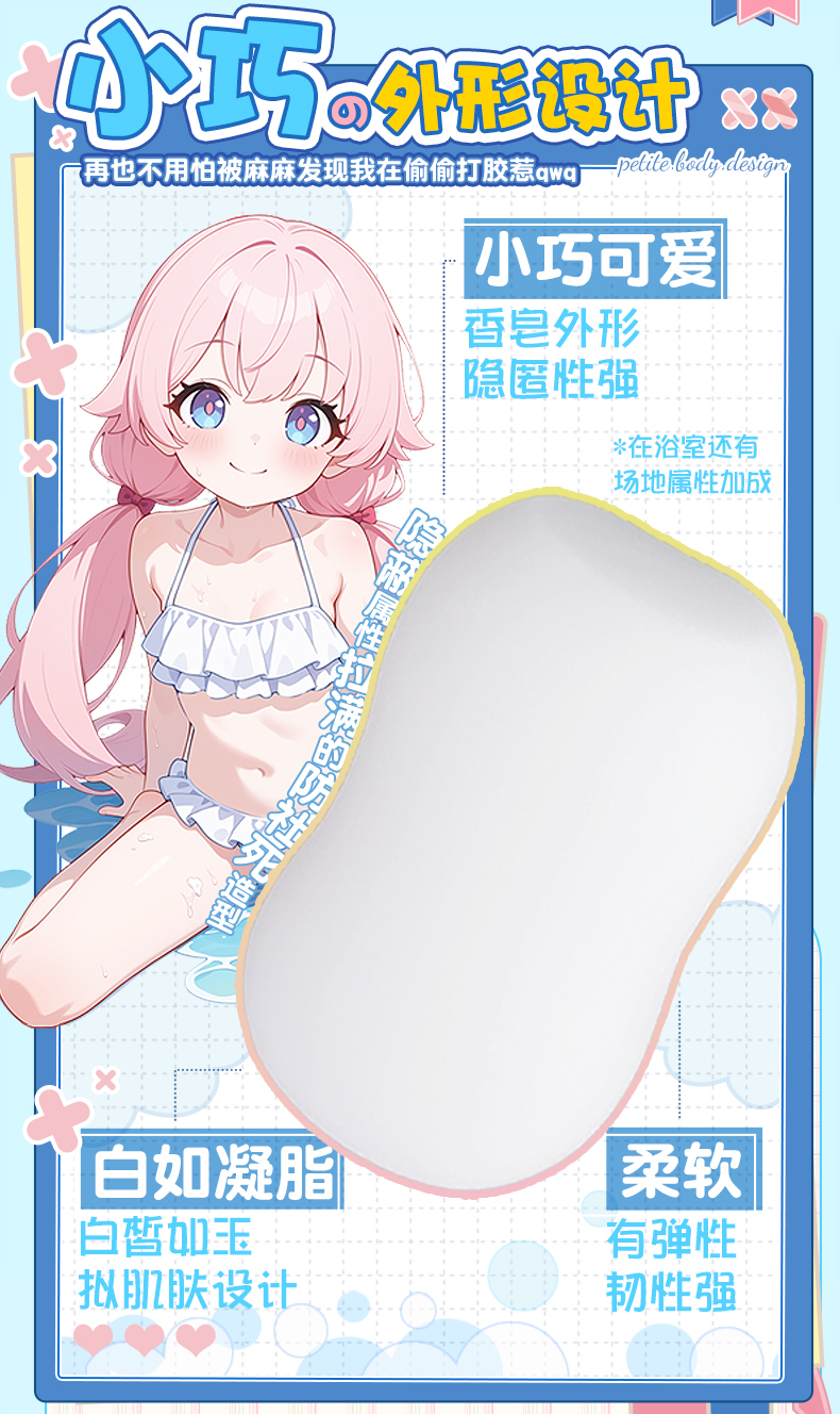 杯多多星浴软皂 detail
