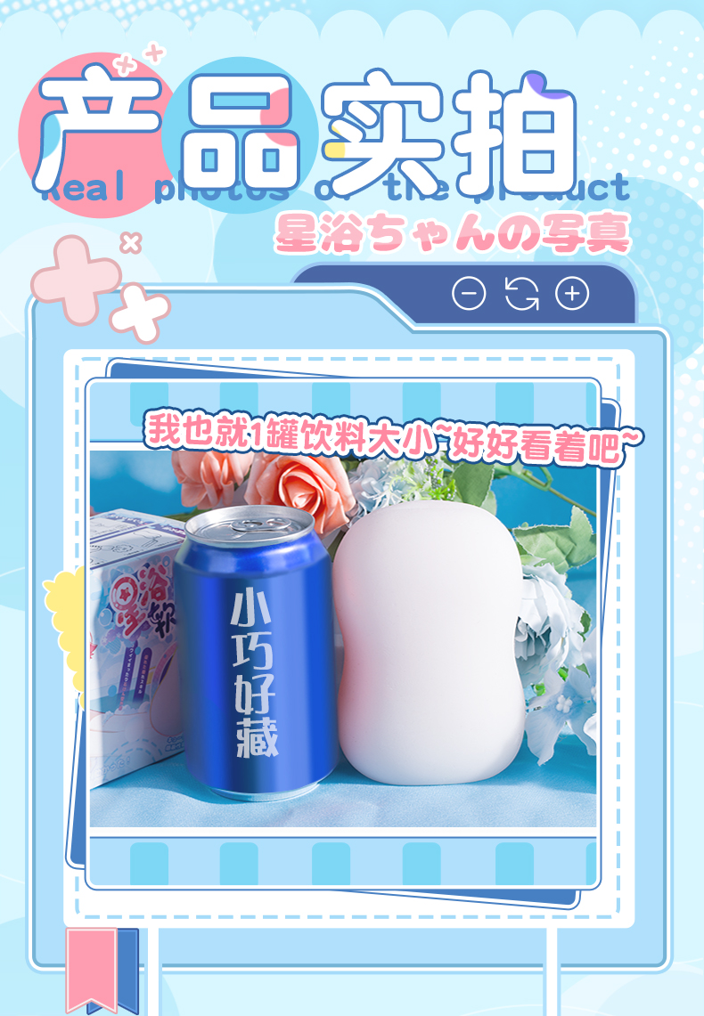 杯多多星浴软皂 detail