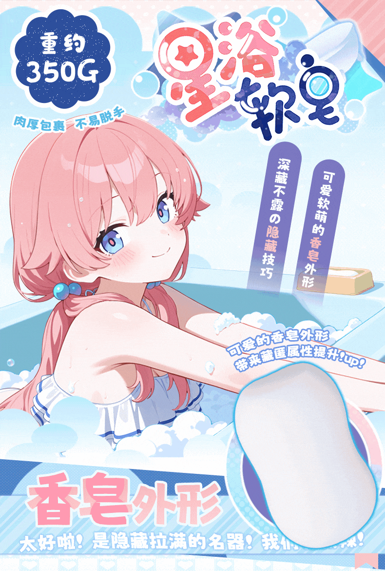 杯多多星浴软皂 detail