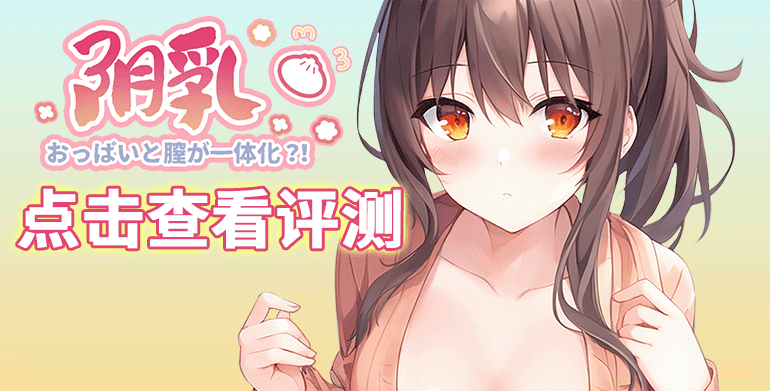 杯多多阴乳完整 detail