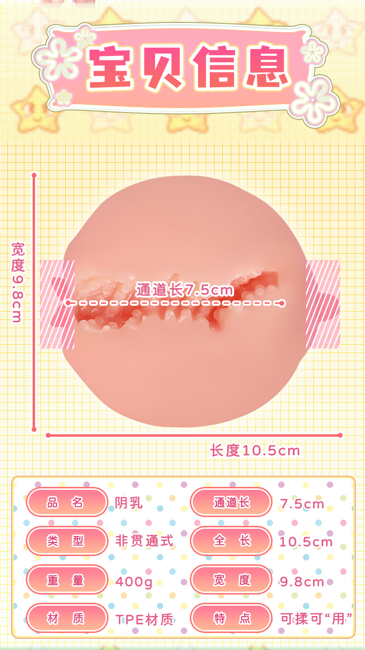 杯多多阴乳完整 detail
