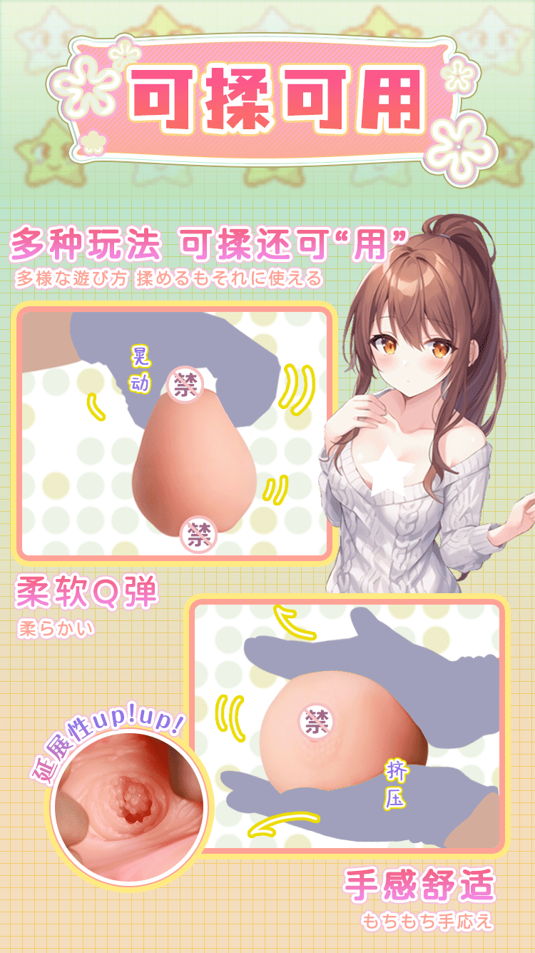 杯多多阴乳完整 detail