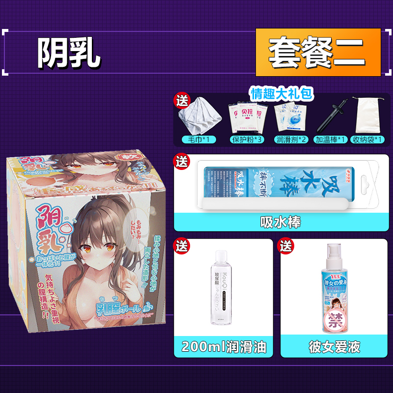 杯多多阴乳完整 detail
