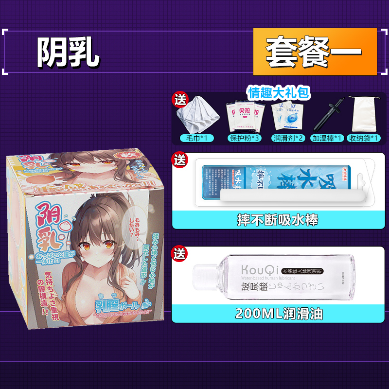 杯多多阴乳完整 detail