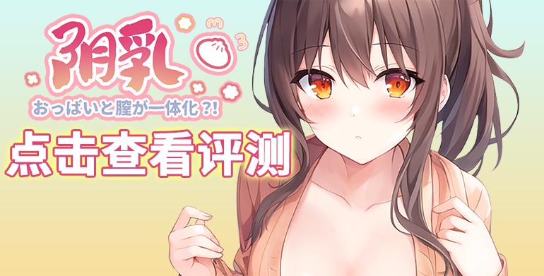 杯多多阴乳完整