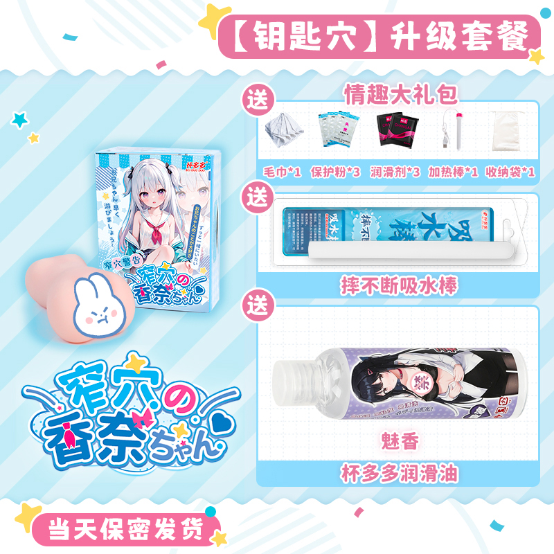 杯多多窄穴香奈-新包装 detail
