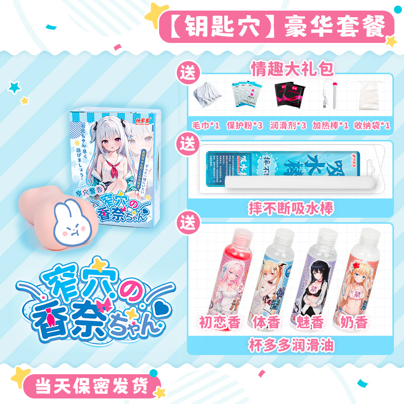 杯多多窄穴香奈-新包装 detail