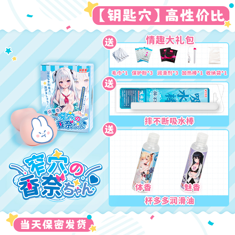 杯多多窄穴香奈-新包装 detail