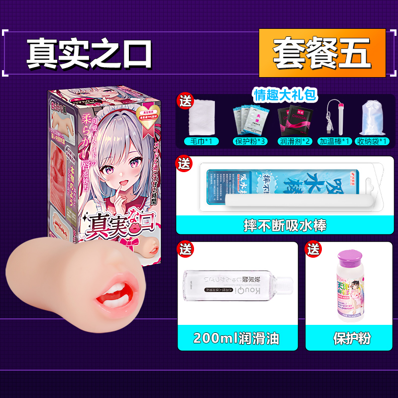 杯多多真实之口2代 detail