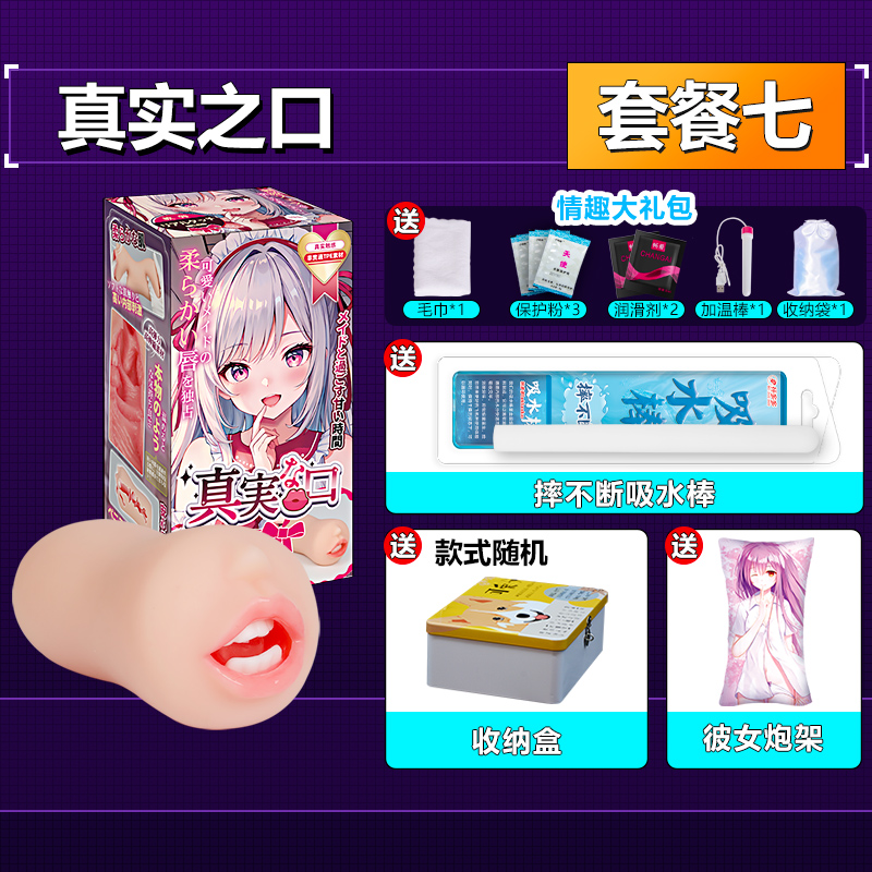 杯多多真实之口2代 detail