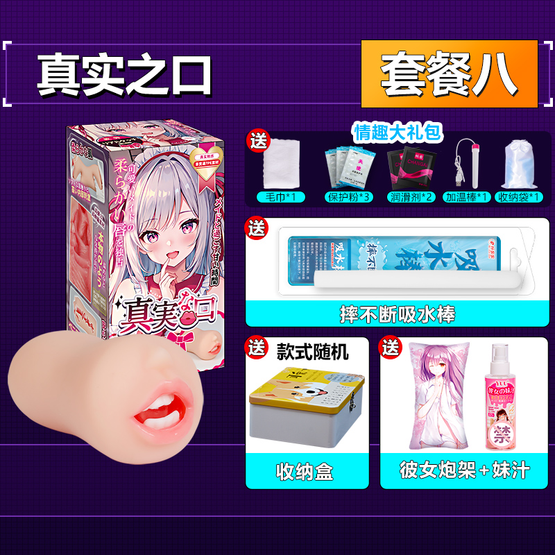 杯多多真实之口2代 detail