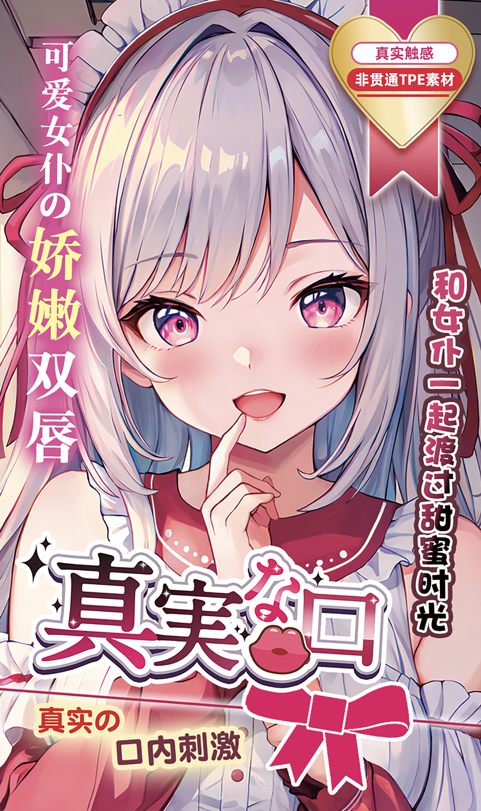 杯多多真实之口2代 detail