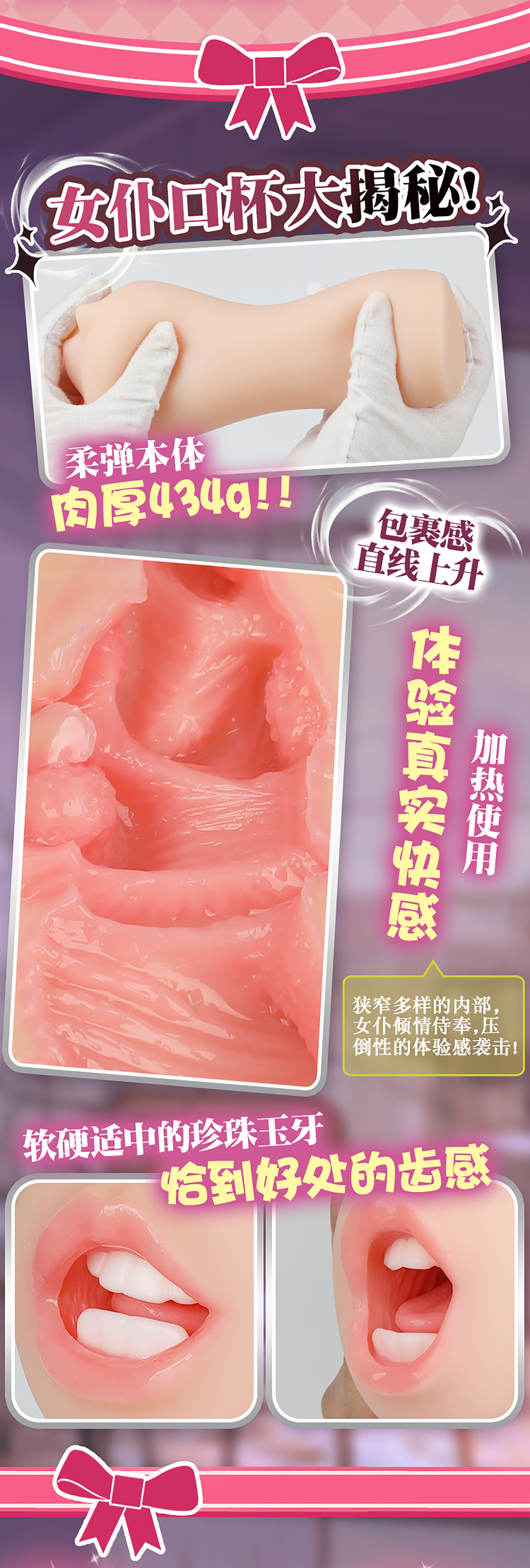 杯多多真实之口2代 detail