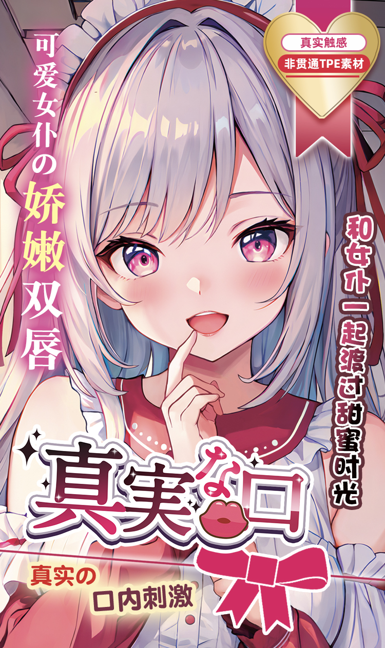 杯多多真实之口2代 detail