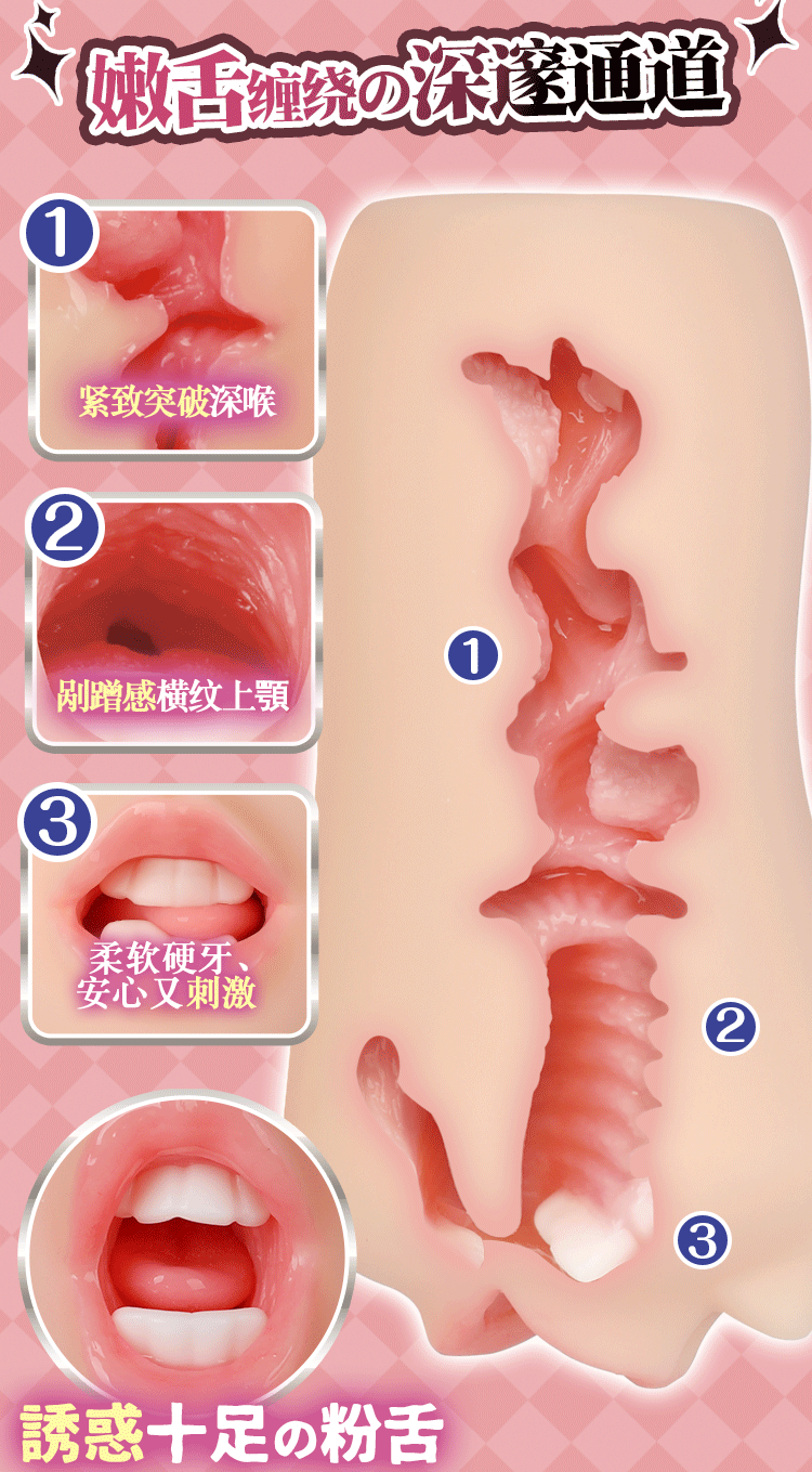 杯多多真实之口2代 detail