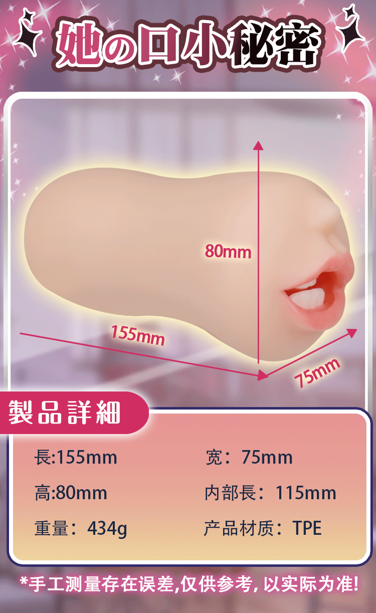杯多多真实之口2代 detail
