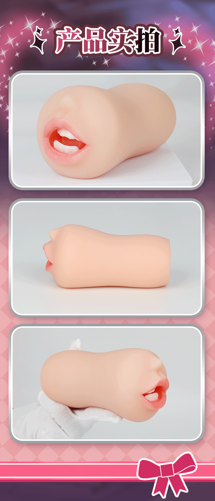 杯多多真实之口2代 detail
