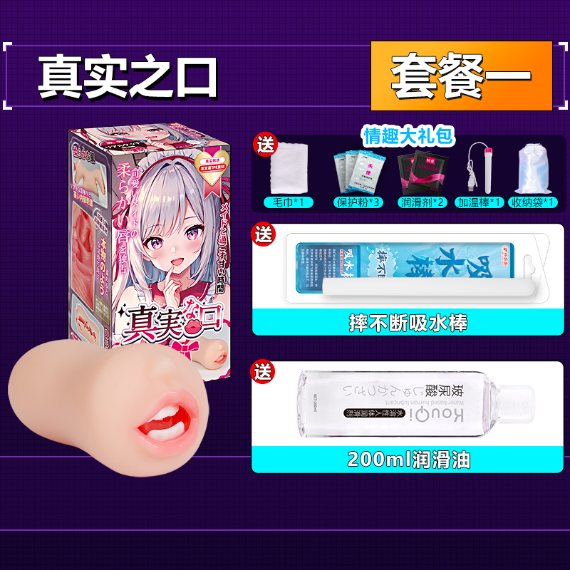 杯多多真实之口2代 detail