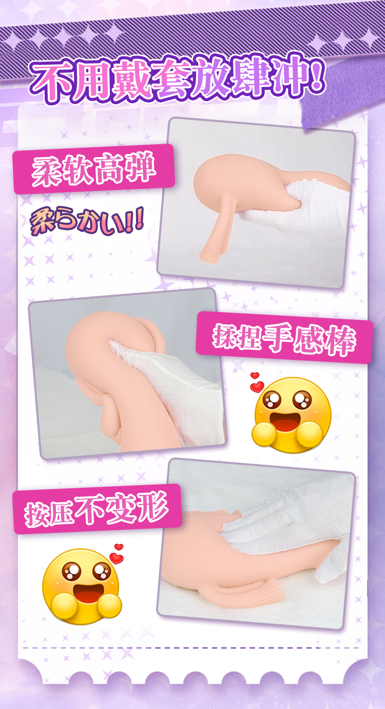 杯多多真实子宫(白色) detail