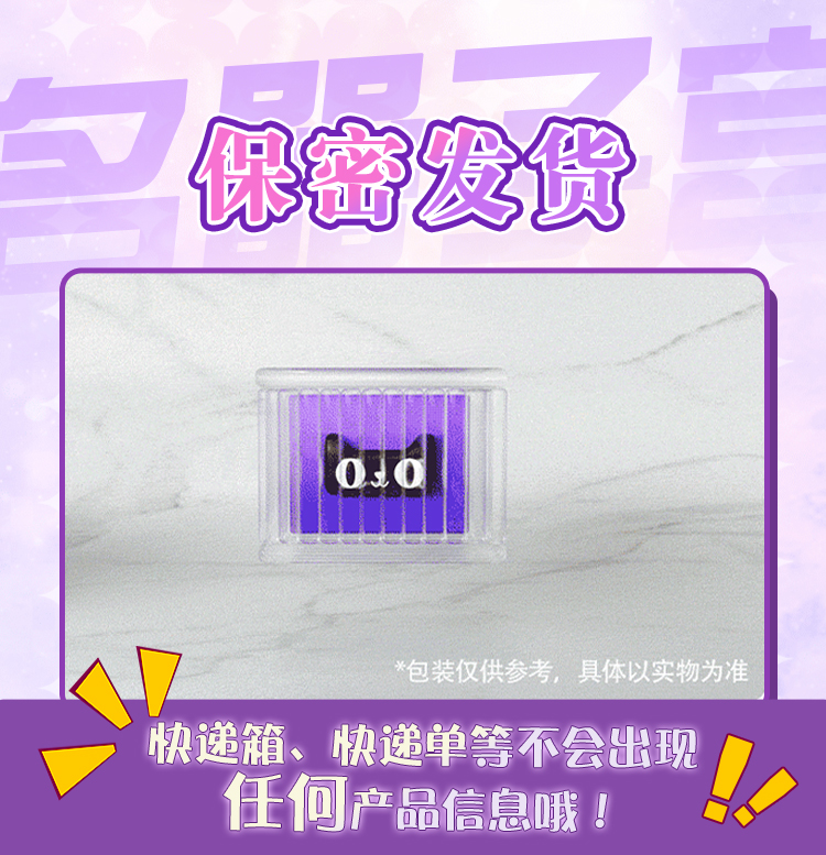 杯多多真实子宫(白色) detail