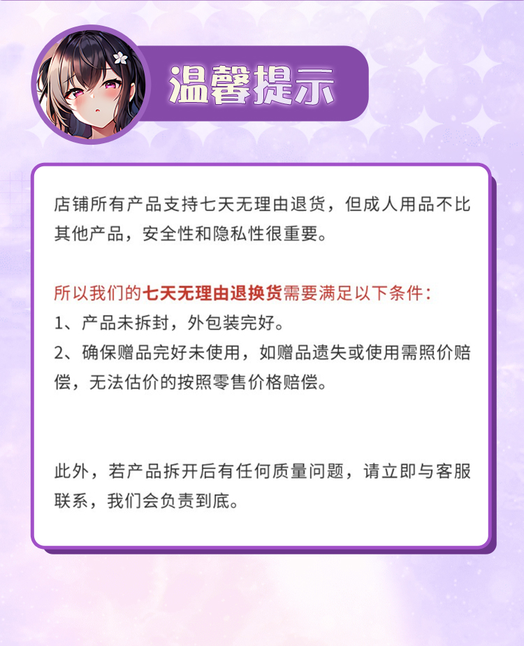 杯多多真实子宫(白色) detail